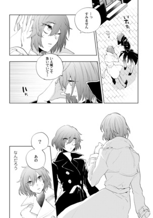 Love Coffre Magic vol. 1 Page #80
