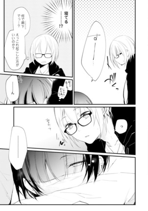 Love Coffre Magic vol. 1 Page #40
