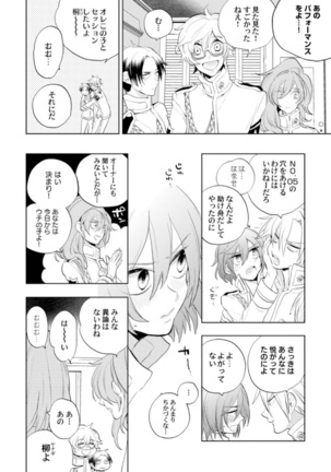 Love Coffre Magic vol. 1 Page #106