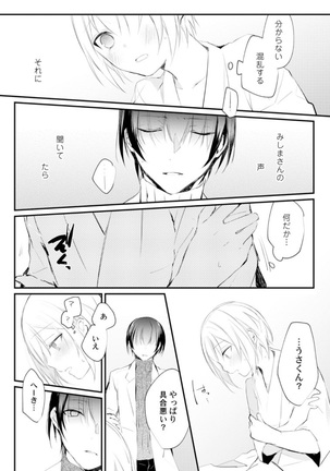 Love Coffre Magic vol. 1 Page #59