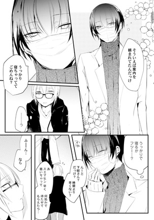 Love Coffre Magic vol. 1 Page #42