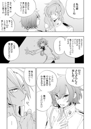 Love Coffre Magic vol. 1 Page #107