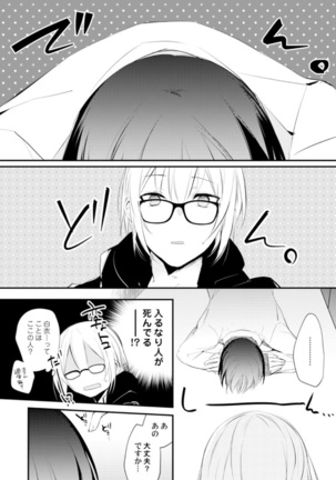 Love Coffre Magic vol. 1 Page #39