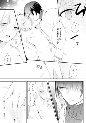 Love Coffre Magic vol. 1 Page #68