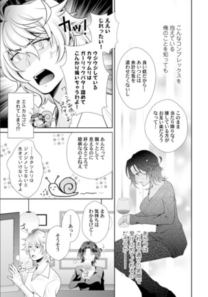 Love Coffre Magic vol. 1 Page #23