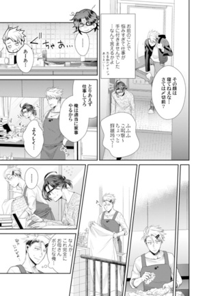 Love Coffre Magic vol. 1 Page #28