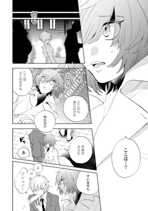 Love Coffre Magic vol. 1 Page #77
