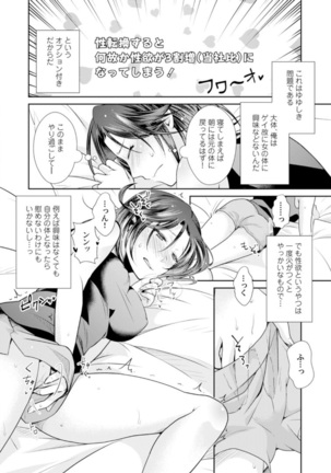 Love Coffre Magic vol. 1 Page #26