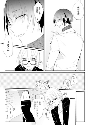 Love Coffre Magic vol. 1 Page #50