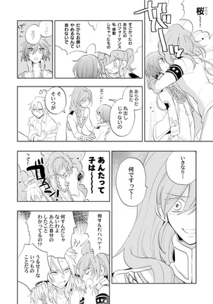 Love Coffre Magic vol. 1 Page #102