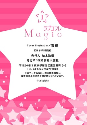 Love Coffre Magic vol. 1 Page #110