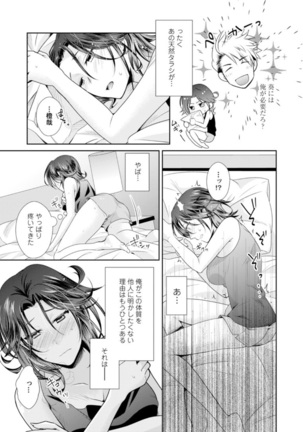 Love Coffre Magic vol. 1 Page #25