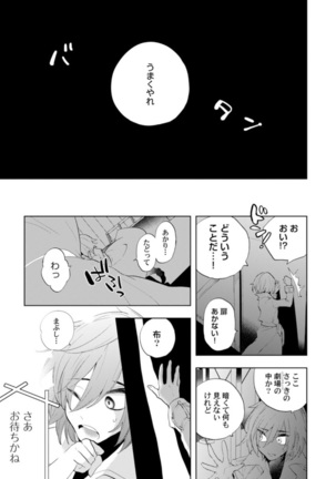 Love Coffre Magic vol. 1 Page #82