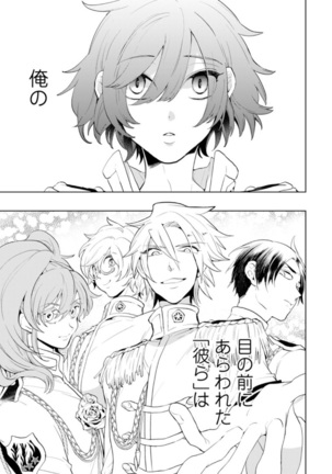 Love Coffre Magic vol. 1 Page #74