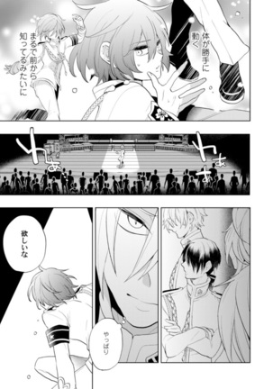 Love Coffre Magic vol. 1 Page #86