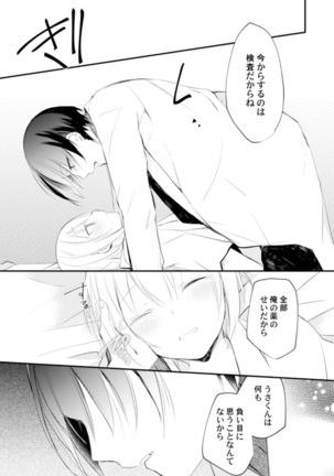 Love Coffre Magic vol. 1 Page #62