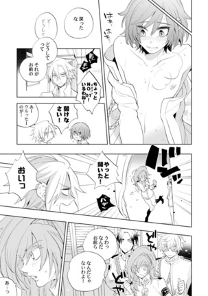 Love Coffre Magic vol. 1 Page #101