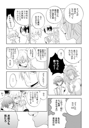 Love Coffre Magic vol. 1 Page #105
