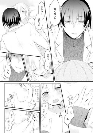 Love Coffre Magic vol. 1 Page #64