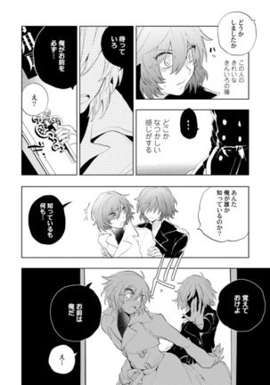 Love Coffre Magic vol. 1 Page #81