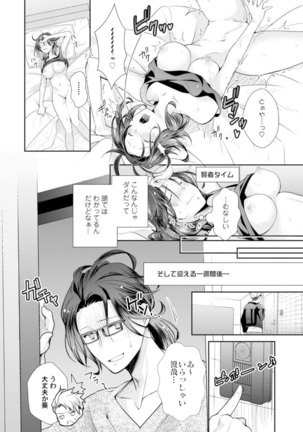 Love Coffre Magic vol. 1 Page #29