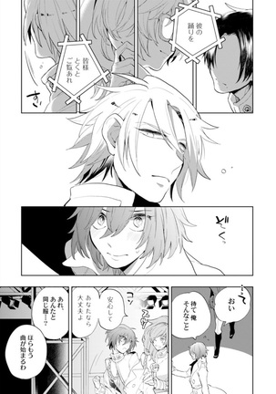 Love Coffre Magic vol. 1 Page #84