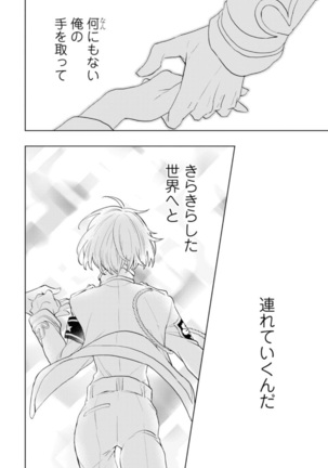 Love Coffre Magic vol. 1 Page #75