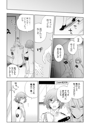 Love Coffre Magic vol. 1 Page #88