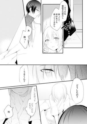 Love Coffre Magic vol. 1 Page #60