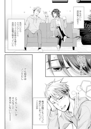 Love Coffre Magic vol. 1 Page #16