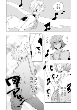 Love Coffre Magic vol. 1 Page #85