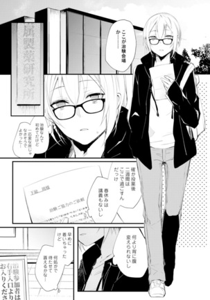 Love Coffre Magic vol. 1 Page #38