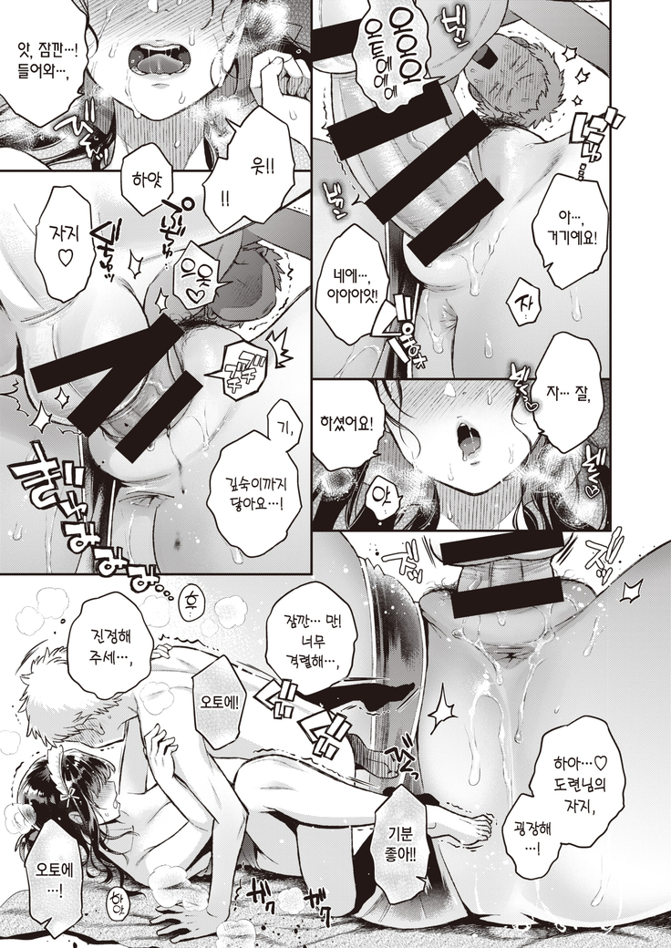 Saijouin-ke no Maid Shijou | 사이죠인 가의 메이드 사정
