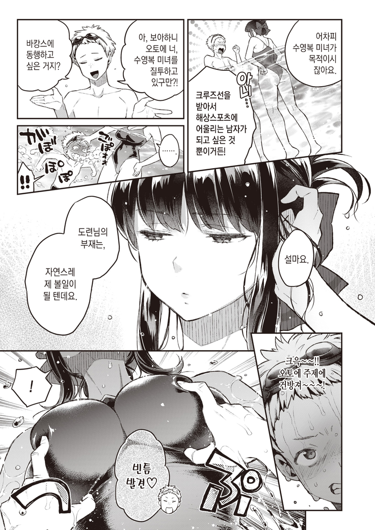 Saijouin-ke no Maid Shijou | 사이죠인 가의 메이드 사정
