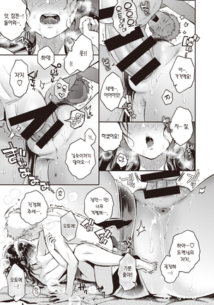 Saijouin-ke no Maid Shijou | 사이죠인 가의 메이드 사정 Page #16