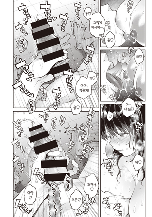 Saijouin-ke no Maid Shijou | 사이죠인 가의 메이드 사정 Page #13