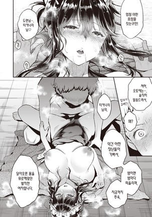 Saijouin-ke no Maid Shijou | 사이죠인 가의 메이드 사정 Page #17