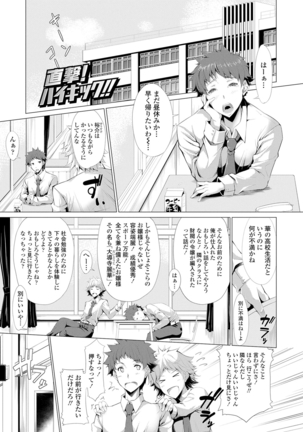 小悪魔カノジョのセックス事情。 Page #46