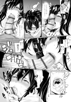 小悪魔カノジョのセックス事情。 Page #31