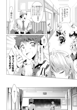 小悪魔カノジョのセックス事情。 - Page 49