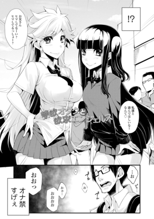 小悪魔カノジョのセックス事情。 Page #96