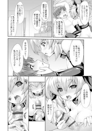 小悪魔カノジョのセックス事情。 Page #177