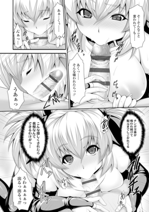 小悪魔カノジョのセックス事情。 - Page 179