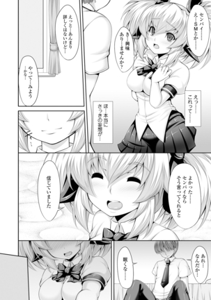 小悪魔カノジョのセックス事情。 Page #175