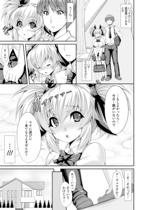 小悪魔カノジョのセックス事情。 Page #172