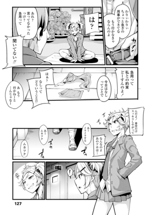 小悪魔カノジョのセックス事情。 Page #130