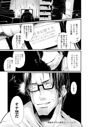 小悪魔カノジョのセックス事情。 Page #94