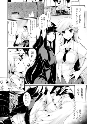 小悪魔カノジョのセックス事情。 Page #97