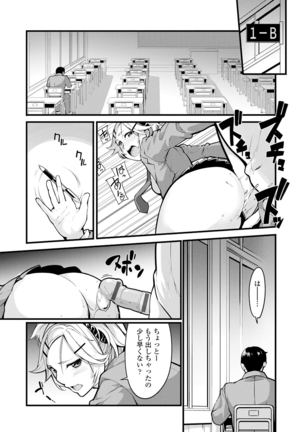 小悪魔カノジョのセックス事情。 Page #129