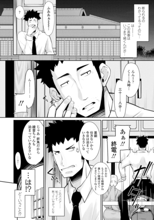 小悪魔カノジョのセックス事情。 - Page 71